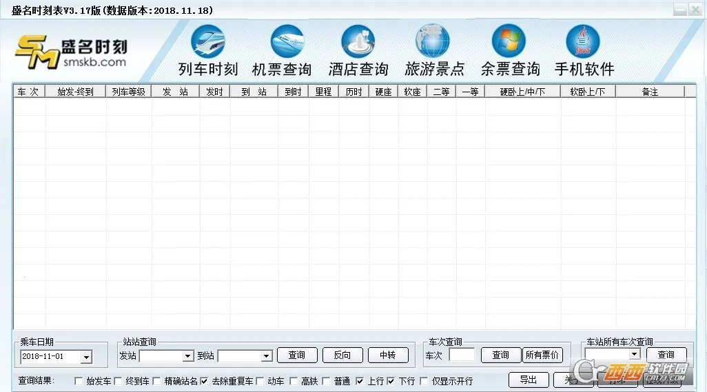 ʢ���г�ʱ�̱�2025�ٷ����°汾v2024.01.18 �ֻ���