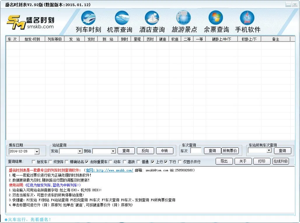 ʢ���г�ʱ�̱�2025�ٷ����°汾v2024.01.18 �ֻ���