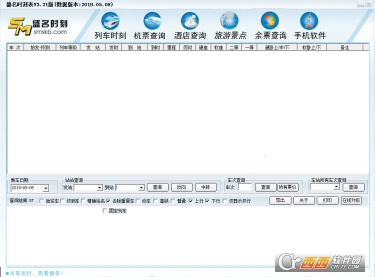 ʢ���г�ʱ�̱�2025�ٷ����°汾v2024.01.18 �ֻ���
