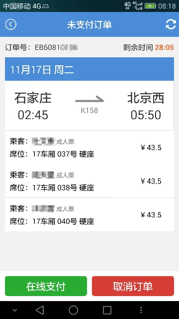 ʢ���г�ʱ�̱�2025�ٷ����°汾v2024.01.18 �ֻ���