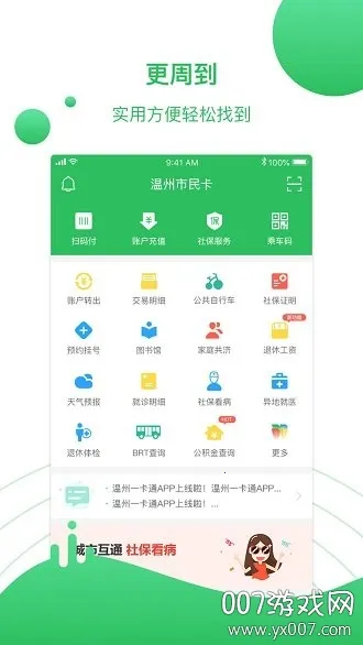 ��������2025�ٷ����°汾v3.0.18 �ٷ���