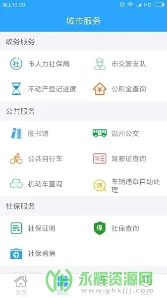 ��������2025�ٷ����°汾v3.0.18 �ٷ���