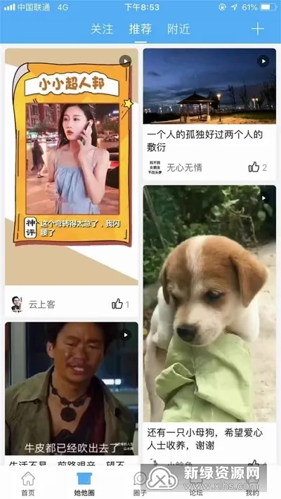 ɽˮ��(��̳�������)v6.2.3 �ٷ���