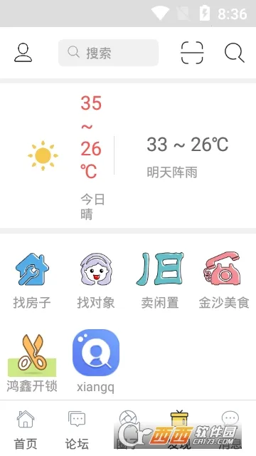 ɽˮ��(��̳�������)v6.2.3 �ٷ���