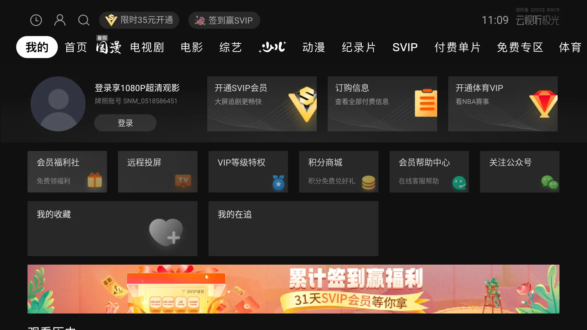 ���������������ֻ���v11.6.2.30012 ��׿��