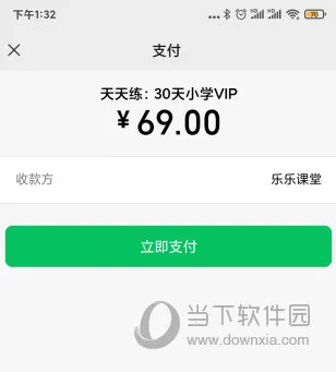 天天练最新手机版 天天练最新手机版