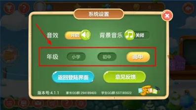 天天练最新手机版 天天练最新手机版