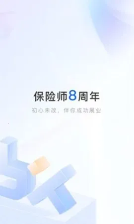 ����ʦ(����չҵ��)v9.12.0 �ֻ���