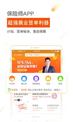 ����ʦ(����չҵ��)v9.12.0 �ֻ���