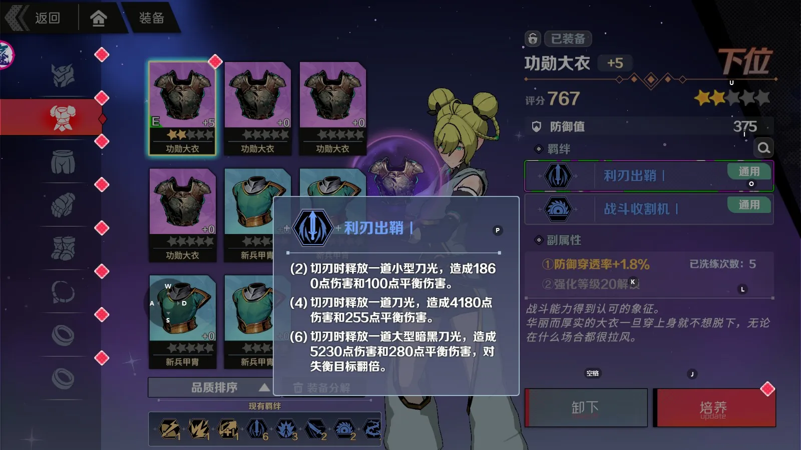 刃境最新手机版 刃境最新手机版