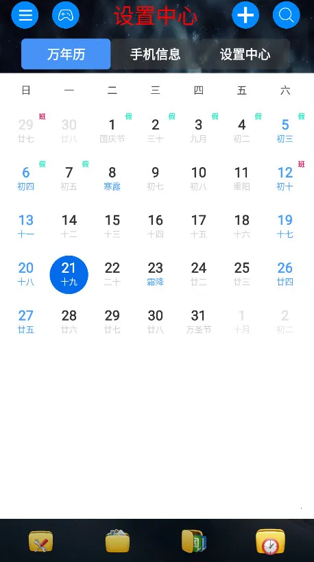 ̫��������(�๦�ܹ�����)v1.4.2 �ٷ���