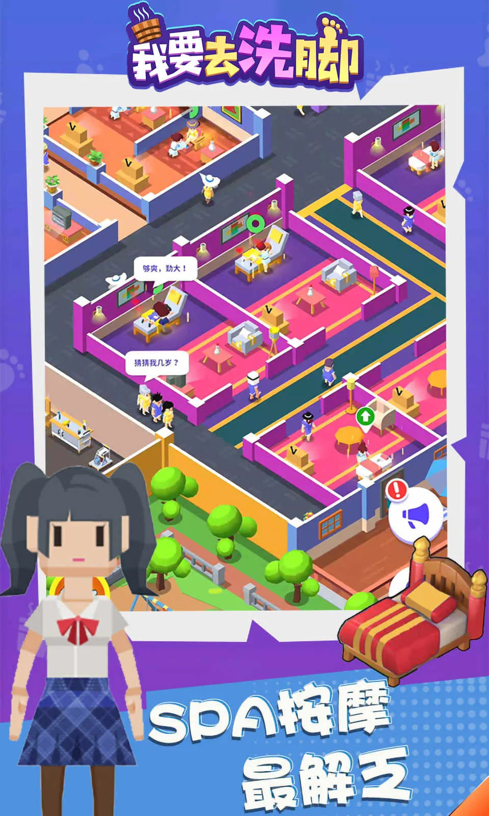 ��Ҫȥϴ��(ϴ�ųǾ�Ӫ)v3.1.2 ��׿��