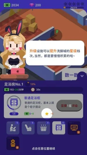 ��Ҫȥϴ��(ϴ�ųǾ�Ӫ)v3.1.2 ��׿��
