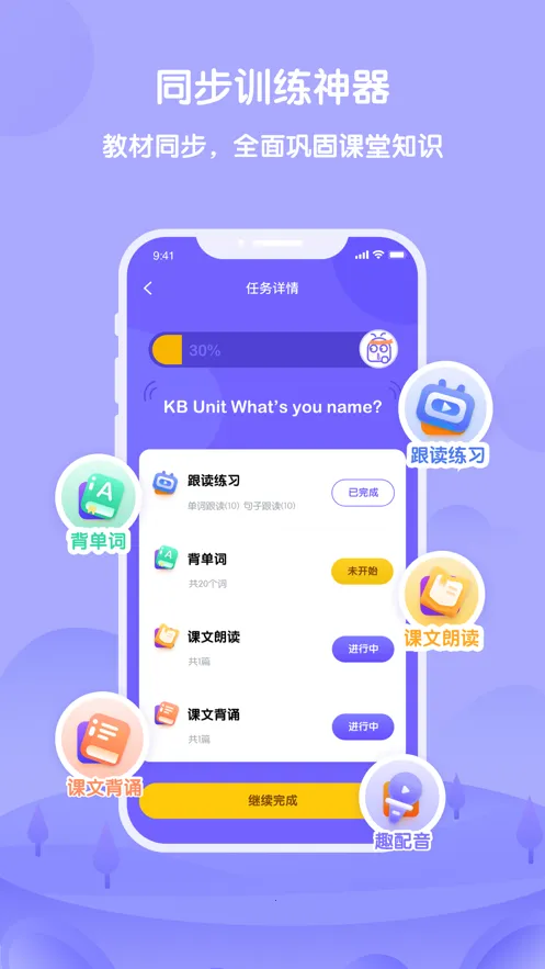 ����Uѧ(Ӣ��ѧϰ����)v6.17.0 ��׿��