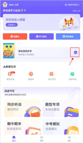 ����Uѧ(Ӣ��ѧϰ����)