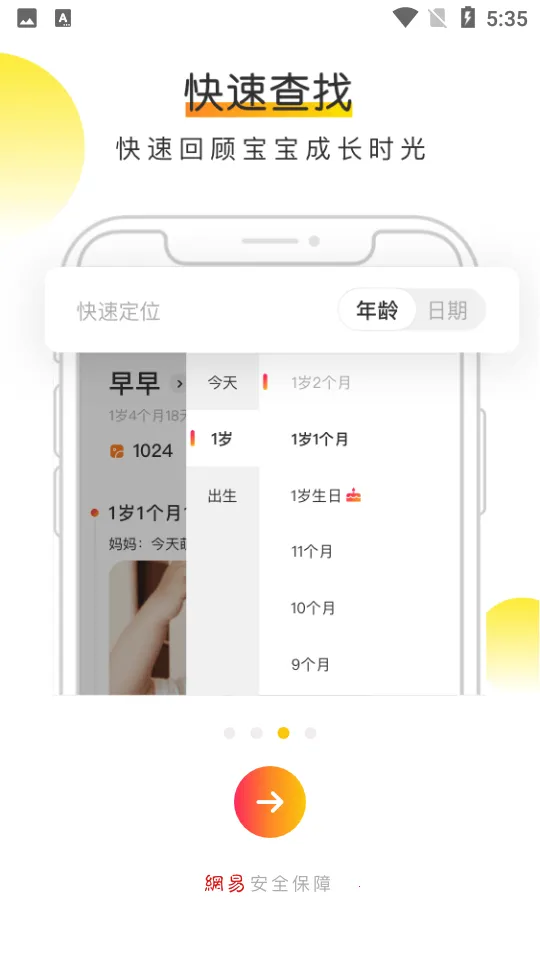 ������ʱ��2025���°汾v4.27.58 �ٷ���
