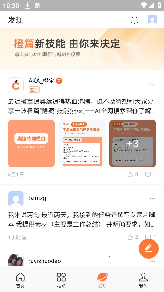 ��ƪ(��������ƽ̨)v3.1.60 ��Ѱ�