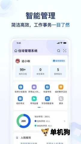 Զ��ҽ����(ҽ�̹�������)v1.3.44 ��Ѱ�