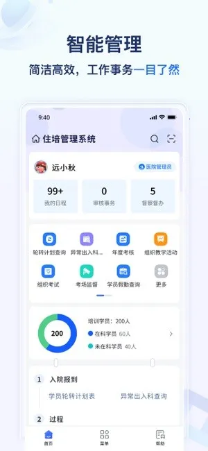 Զ��ҽ����(ҽ�̹�������)v1.3.44 ��Ѱ�