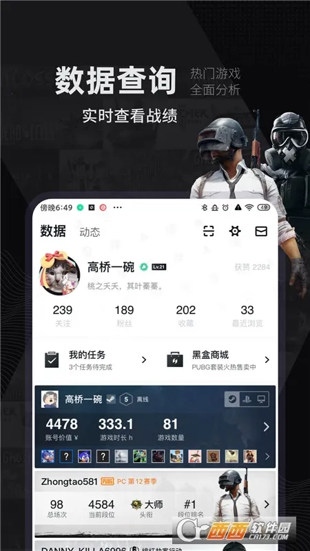 С�ں�(��Ϸ����ƽ̨)v1.3.382 �ֻ���