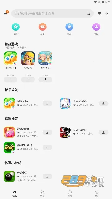 Galaxy Store(Ӧ�����ع�)v9.9.99.6 ��׿��