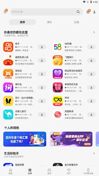 Galaxy Store(Ӧ�����ع�)v9.9.99.6 ��׿��