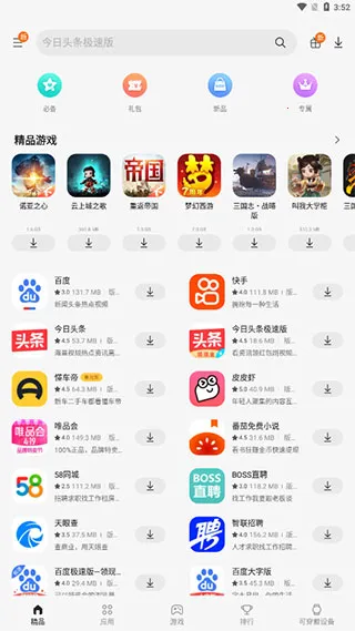 Galaxy Store(Ӧ�����ع�)v9.9.99.6 ��׿��