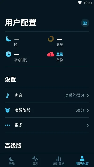 Sleep Cycle�����ֻ���v4.23.44.7997-production �ֻ���
