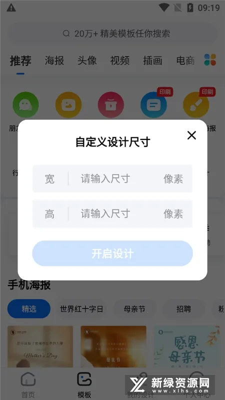 ���������(��ƹ�������)v5.0.8 ��Ѱ�