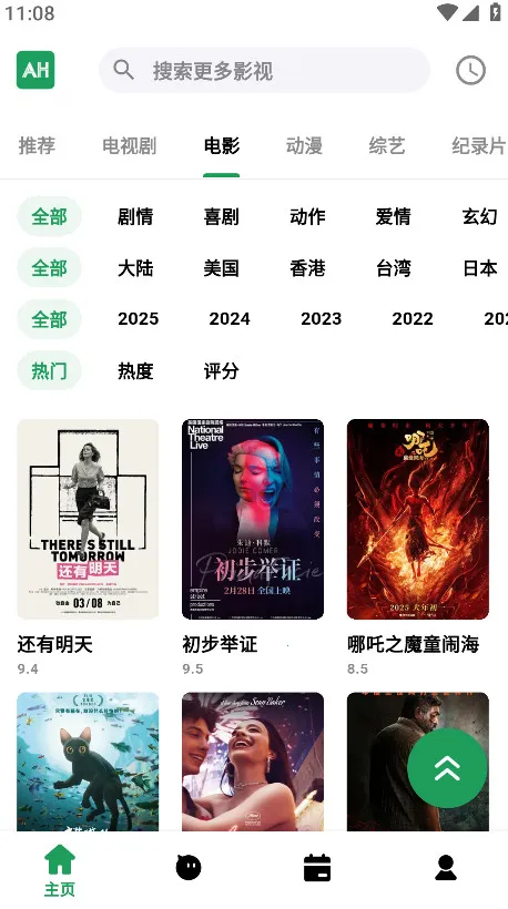 AH��Ƶ2025�ٷ����°汾v3.6.1 ��׿��