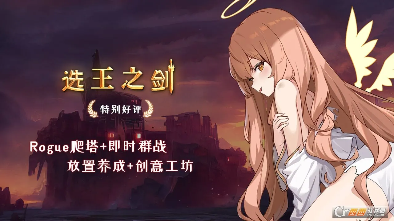ѡ��֮��(ð��������Ϸ)v1.14 �ٷ���