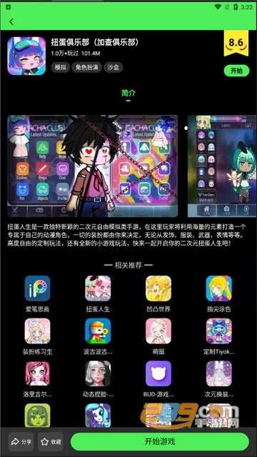 ���Ǿ��ֲ�(��Ϸ�ۺ�ƽ̨)v2.53.30.0 �ٷ���