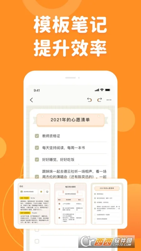 ָ��ʼ�(�ʼǼ�¼����)v3.6.1 �ٷ���