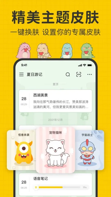 ָ��ʼ�(�ʼǼ�¼����)v3.6.1 �ٷ���