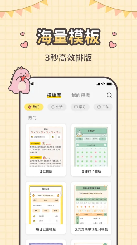 ָ��ʼ�(�ʼǼ�¼����)v3.6.1 �ٷ���