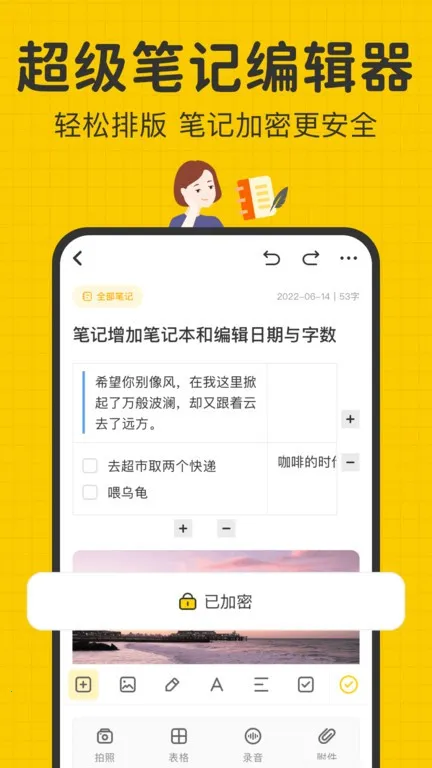 ָ��ʼ�(�ʼǼ�¼����)v3.6.1 �ٷ���