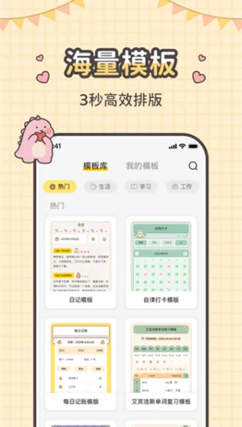 ָ��ʼ�(�ʼǼ�¼����)v3.6.1 �ٷ���