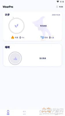 WearPro(�˶���������)v3.6.8.20 �ֻ���