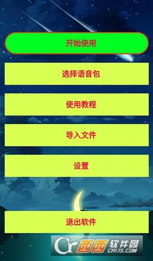 ������ʦ(������������)v2.0.44.53.240807 ��׿��