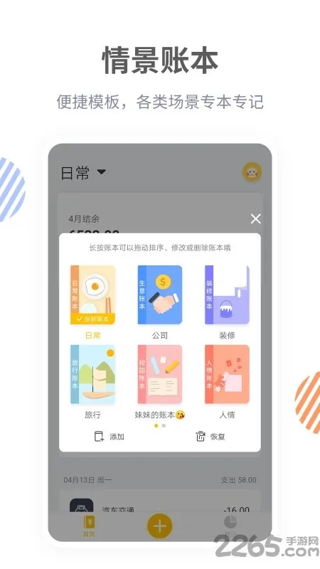 ����Ѽ�����ֻ���v3.9.8 �ٷ���