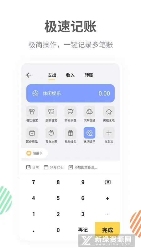 ����Ѽ�����ֻ���v3.9.8 �ٷ���