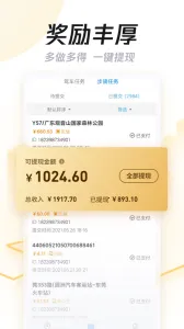 ����ͼ(��ͼ�ڰ�׬Ǯ)v3.26.3 �ֻ���