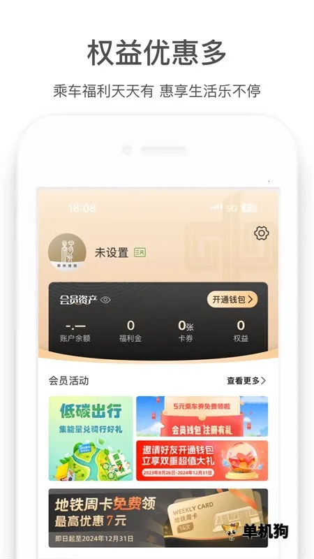 ������2025���°汾v3.0.8 �ֻ���