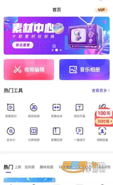 ��ˬ��Ƶ�༭(��Ƶ�༭����)v8.4.0.1 �ٷ���