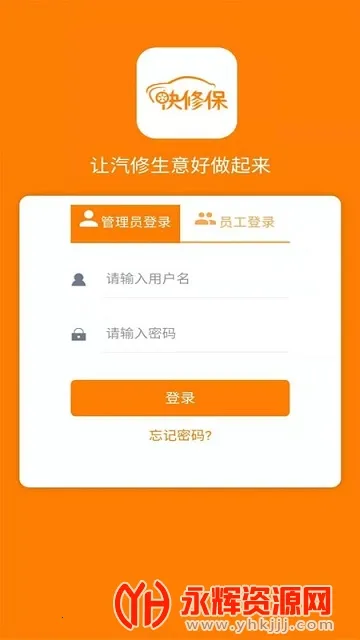 ���ޱ�(���޹�������)v8.2.3 �ٷ���