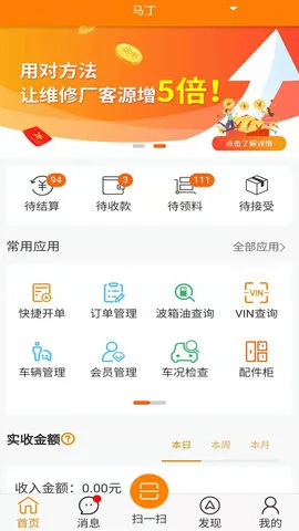 ���ޱ�(���޹�������)v8.2.3 �ٷ���