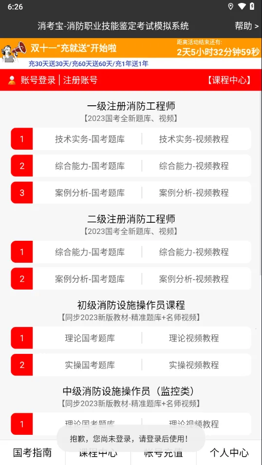 ������(������������)v4.1.26 �ٷ���
