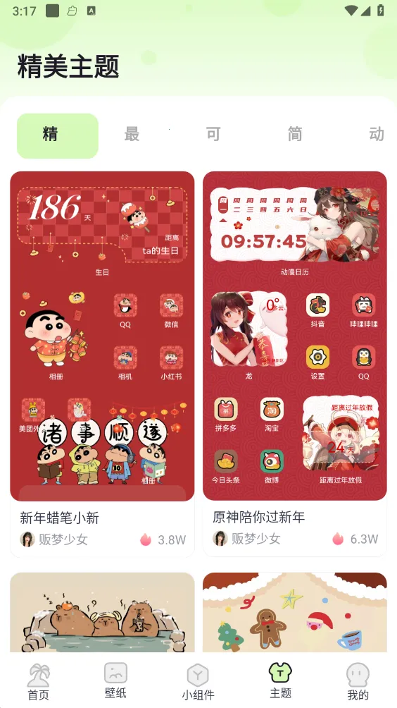 �鶯��(������������)v1.4.2 ��׿��