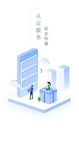 ��ҵ�ʸ�����(�ʸ�֤��������)v1.1.14 ��׿��
