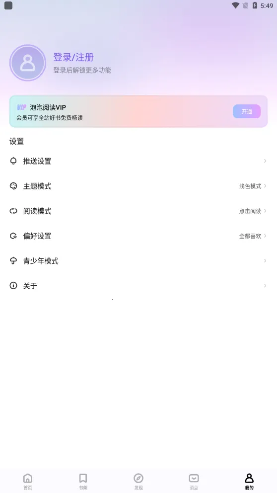 �����Ķ�(С˵�Ķ�ƽ̨)v1.05.13 ��Ѱ�